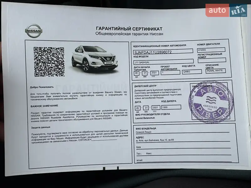 Внедорожник / Кроссовер Nissan Qashqai 2020 в Киеве документ 3 фото Внедорожник / Кроссовер Nissan Qashqai 2020 в Киеве документ