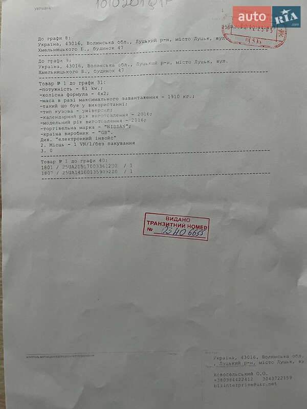 Внедорожник / Кроссовер Nissan Qashqai 2016 в Луцке