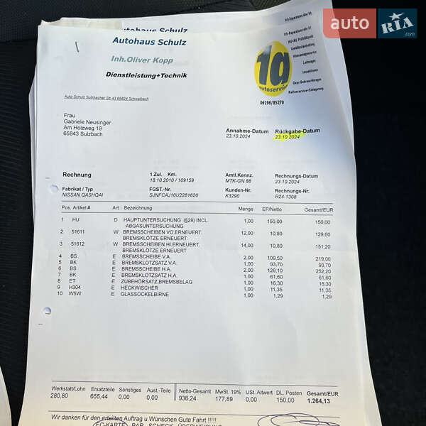 Внедорожник / Кроссовер Nissan Qashqai 2011 в Млинове фото 22 Внедорожник / Кроссовер Nissan Qashqai 2011 в Млинове