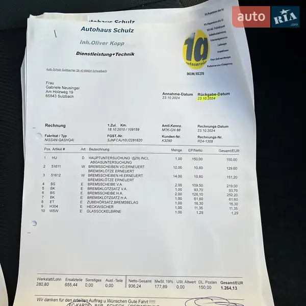 Внедорожник / Кроссовер Nissan Qashqai 2011 в Млинове документ 2 фото Внедорожник / Кроссовер Nissan Qashqai 2011 в Млинове документ