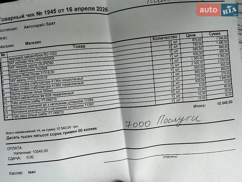 Nissan Qashqai 2007 VIN SJNFCAJ10U1126885 фото оголошення 25 з 67