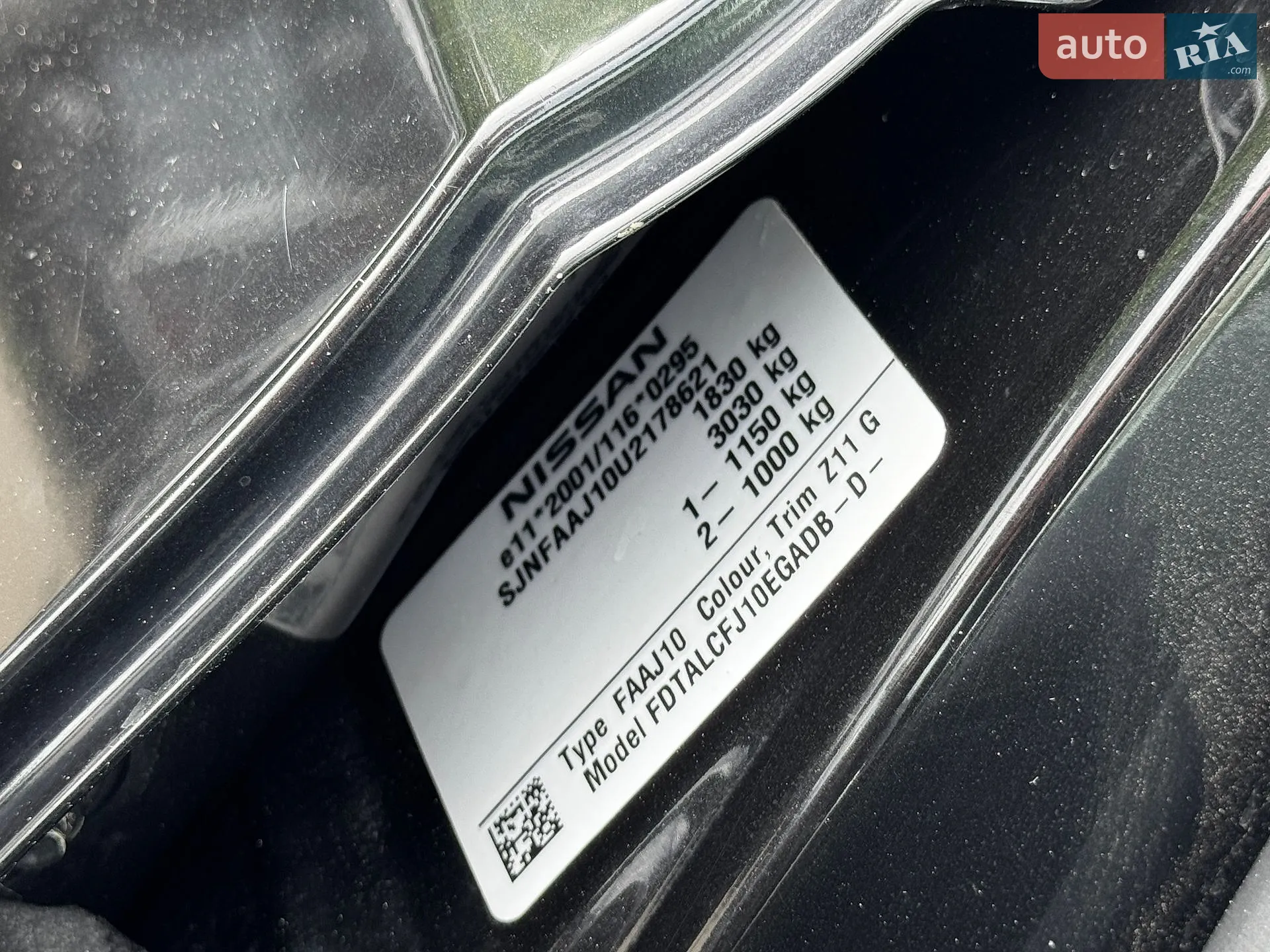 2011 Nissan Qashqai - мініатюра 48