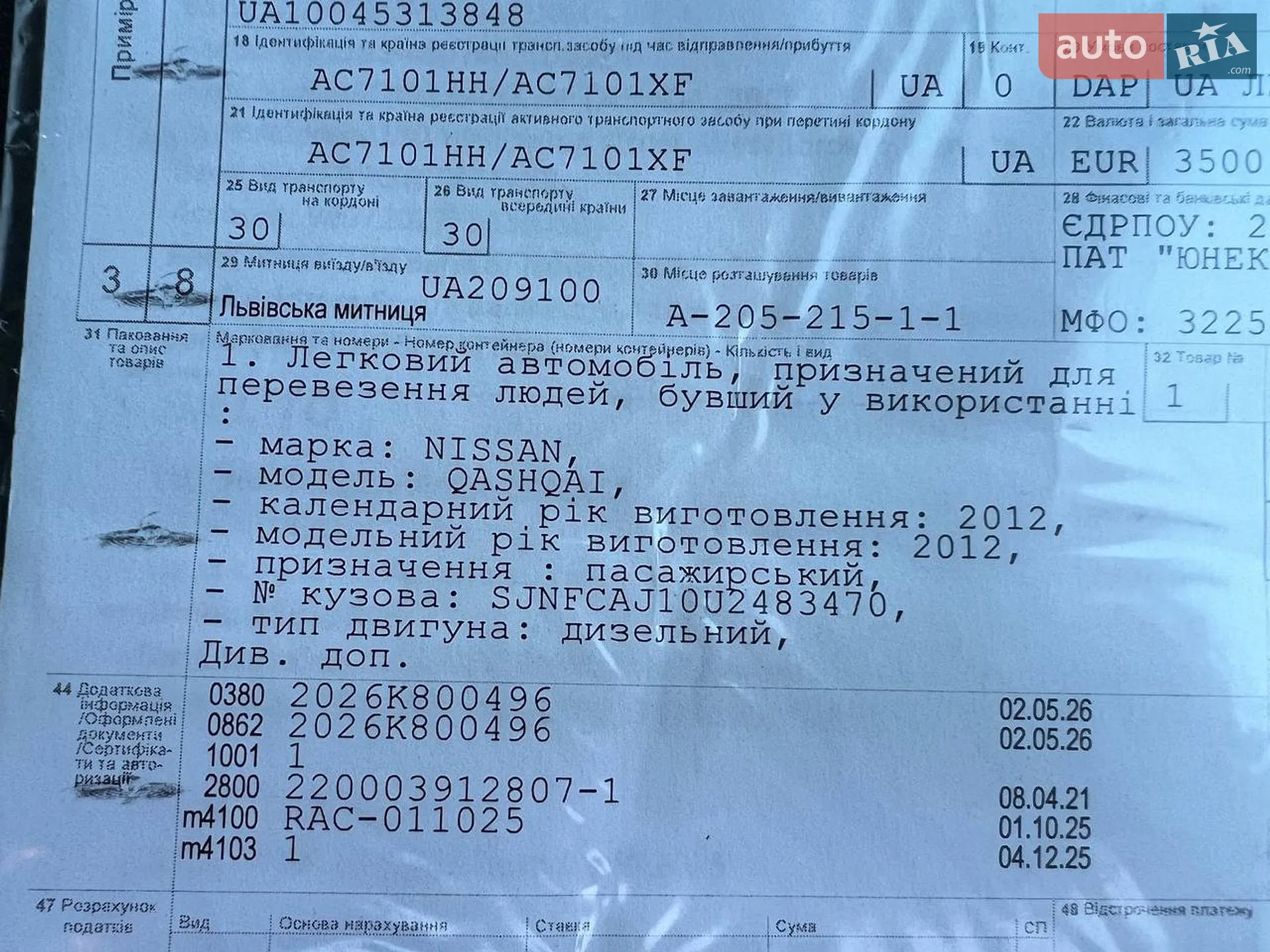 2012 Nissan Qashqai - мініатюра 4