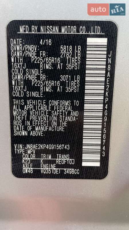 Минивэн Nissan Quest 2016 в Черкассах