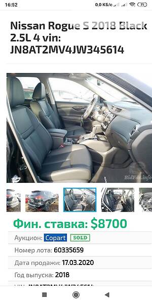 Позашляховик / Кросовер Nissan Rogue 2018 в Ірпені