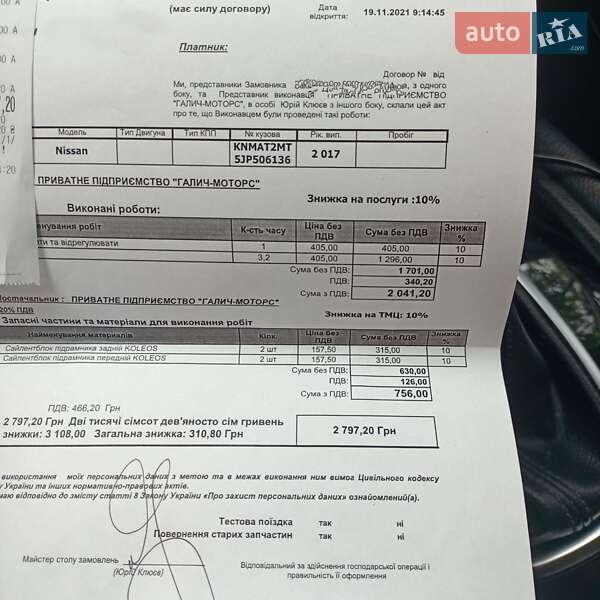 Внедорожник / Кроссовер Nissan Rogue 2017 в Львове фото 25 Внедорожник / Кроссовер Nissan Rogue 2017 в Львове