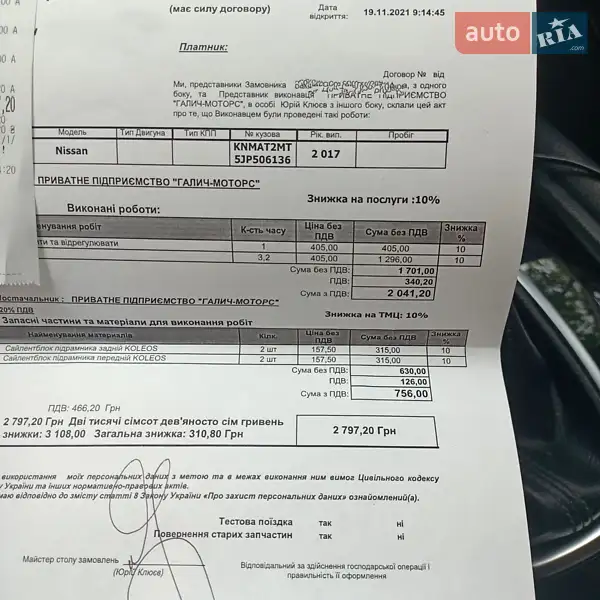 Внедорожник / Кроссовер Nissan Rogue 2017 в Львове документ 2 фото Внедорожник / Кроссовер Nissan Rogue 2017 в Львове документ