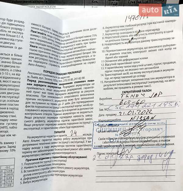 Внедорожник / Кроссовер Nissan Rogue 2017 в Львове фото 26 Внедорожник / Кроссовер Nissan Rogue 2017 в Львове