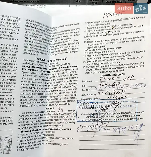 Внедорожник / Кроссовер Nissan Rogue 2017 в Львове документ 3 фото Внедорожник / Кроссовер Nissan Rogue 2017 в Львове документ