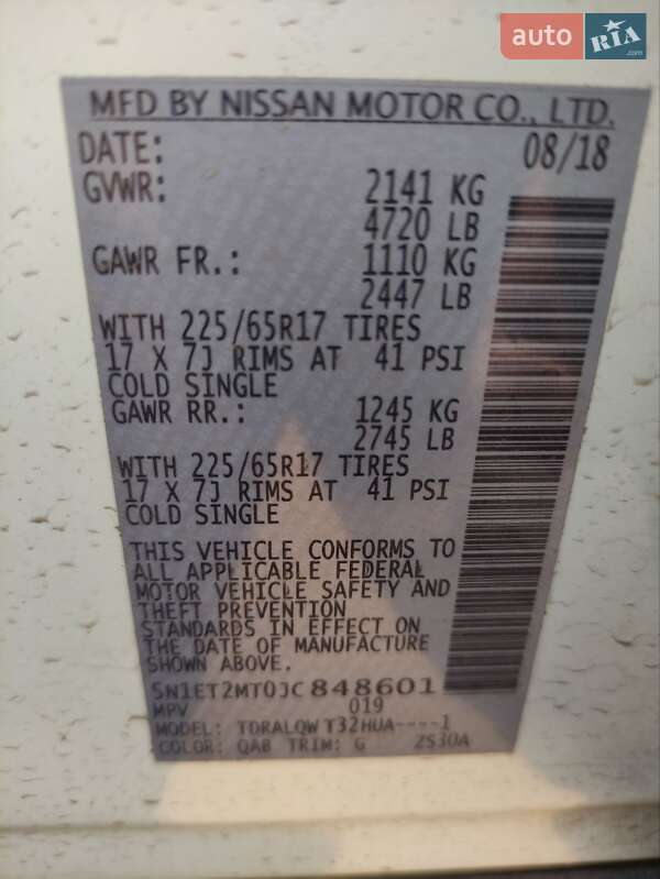 Позашляховик / Кросовер Nissan Rogue 2018 в Запоріжжі