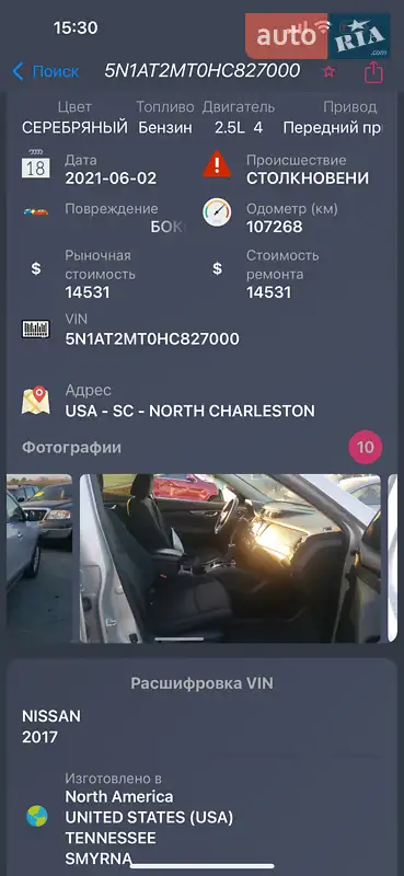 Позашляховик / Кросовер Nissan Rogue 2017 в Одесі документ
