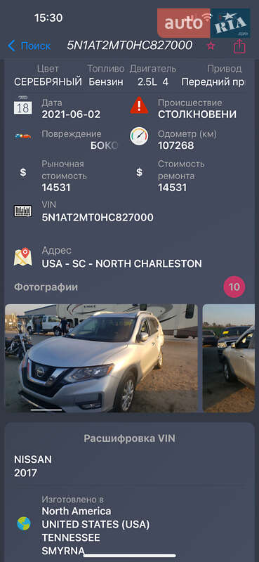 Позашляховик / Кросовер Nissan Rogue 2017 в Одесі