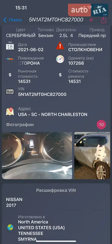 Позашляховик / Кросовер Nissan Rogue 2017 в Одесі документ