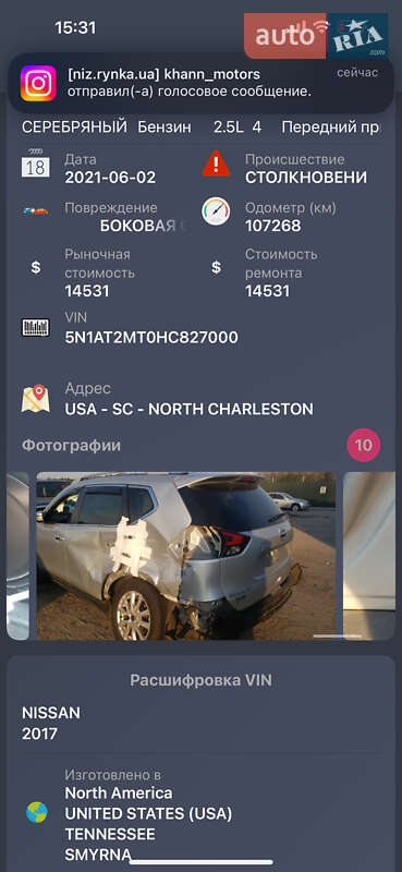 Позашляховик / Кросовер Nissan Rogue 2017 в Одесі