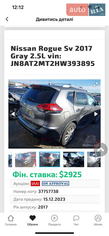 Внедорожник / Кроссовер Nissan Rogue 2017 в Полонном фото 8 Внедорожник / Кроссовер Nissan Rogue 2017 в Полонном