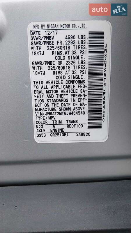 Позашляховик / Кросовер Nissan Rogue 2017 в Хмельницькому