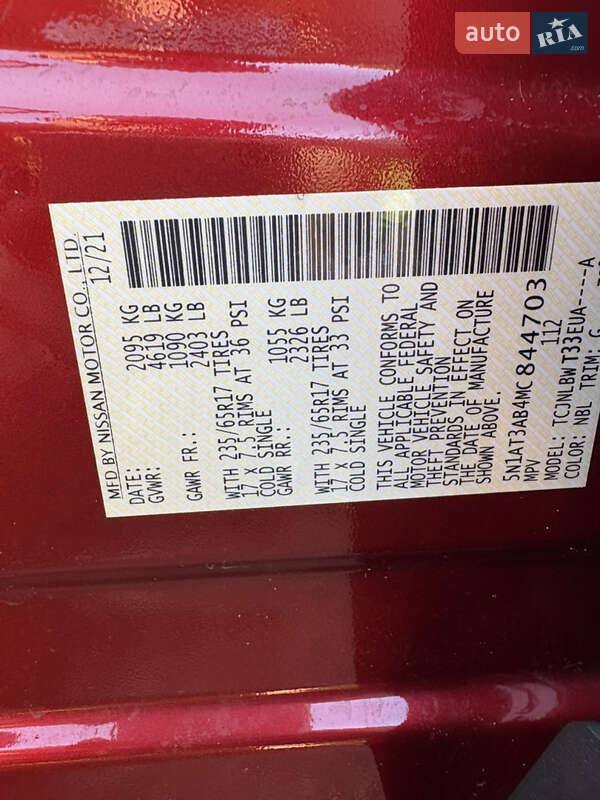 Внедорожник / Кроссовер Nissan Rogue 2021 в Полтаве