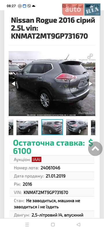 Позашляховик / Кросовер Nissan Rogue 2016 в Вороновиці