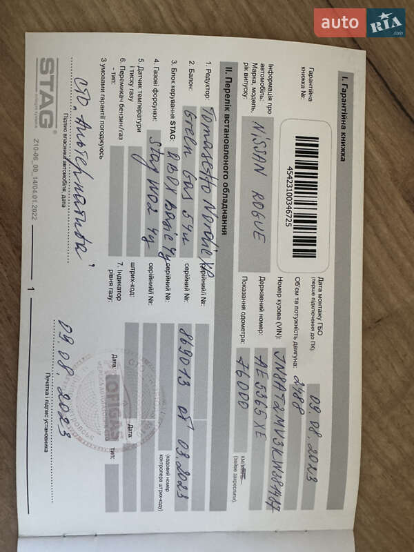 Внедорожник / Кроссовер Nissan Rogue 2018 в Днепре фото 30 Внедорожник / Кроссовер Nissan Rogue 2018 в Днепре