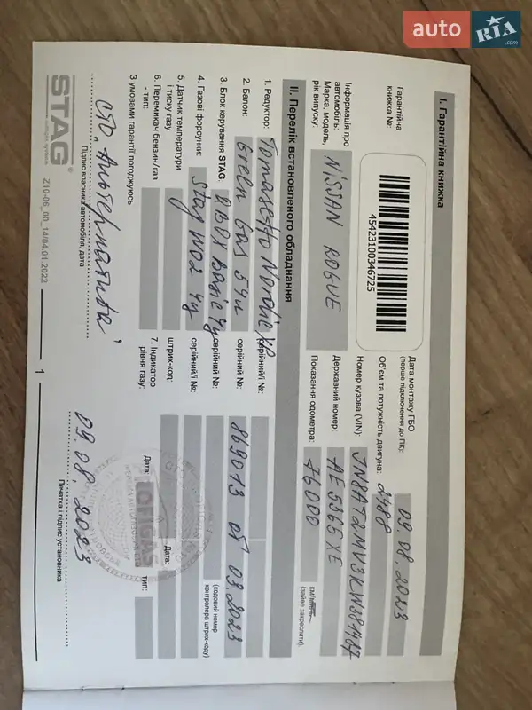 Внедорожник / Кроссовер Nissan Rogue 2018 в Днепре документ 3 фото Внедорожник / Кроссовер Nissan Rogue 2018 в Днепре документ