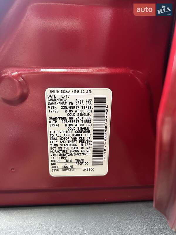 Внедорожник / Кроссовер Nissan Rogue 2017 в Ивано-Франковске