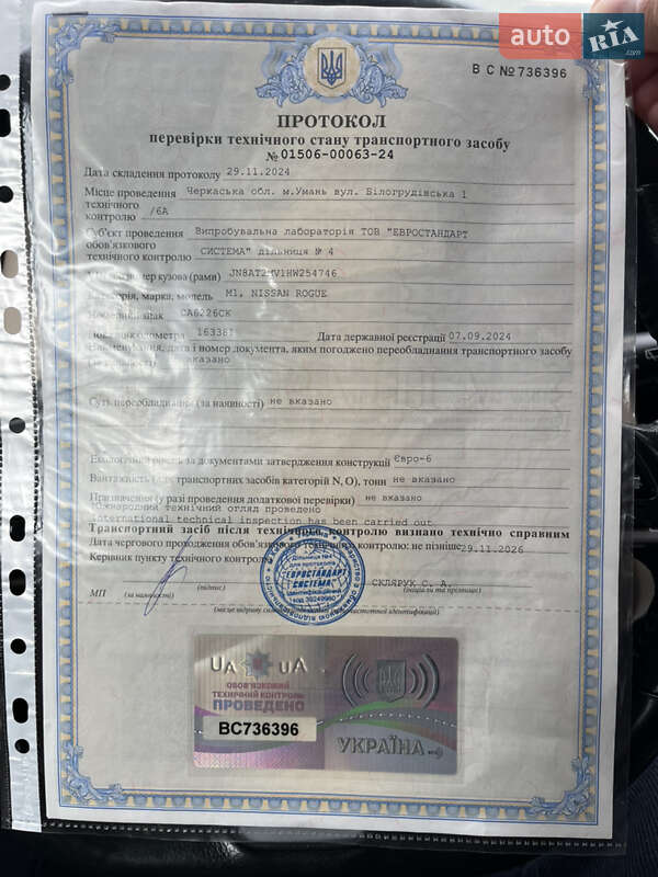 Внедорожник / Кроссовер Nissan Rogue 2016 в Киеве