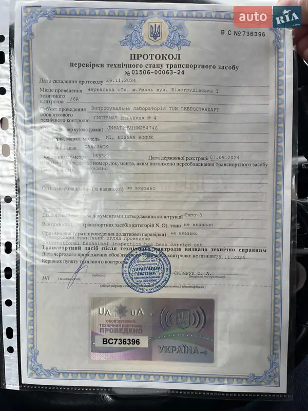 Внедорожник / Кроссовер Nissan Rogue 2016 в Киеве документ