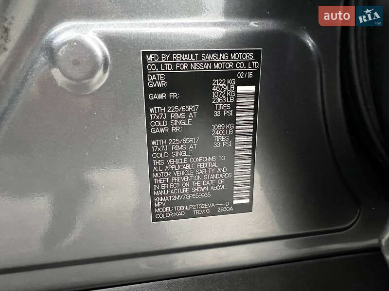 Внедорожник / Кроссовер Nissan Rogue 2016 в Одессе