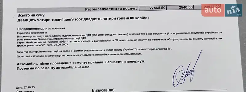 Внедорожник / Кроссовер Nissan Rogue 2018 в Ивано-Франковске документ