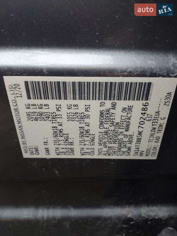 Внедорожник / Кроссовер Nissan Rogue 2021 в Харькове