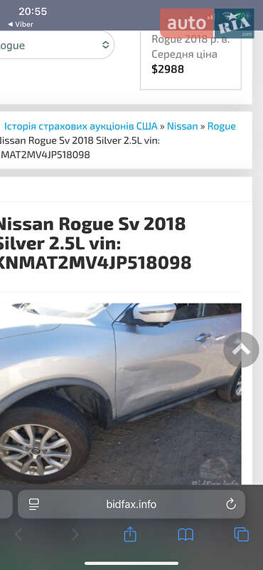 Внедорожник / Кроссовер Nissan Rogue 2017 в Ивано-Франковске