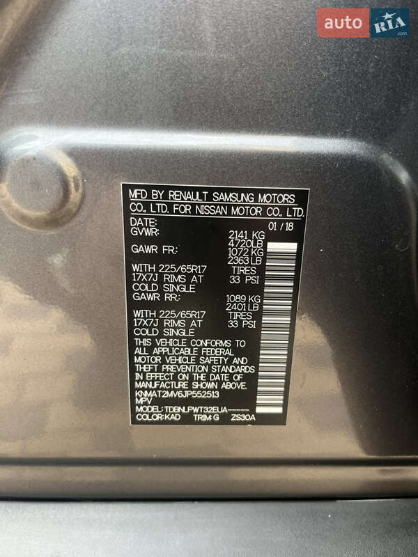 Внедорожник / Кроссовер Nissan Rogue 2018 в Измаиле фото 26 Внедорожник / Кроссовер Nissan Rogue 2018 в Измаиле