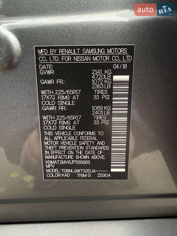 Внедорожник / Кроссовер Nissan Rogue 2018 в Одессе фото 23 Внедорожник / Кроссовер Nissan Rogue 2018 в Одессе