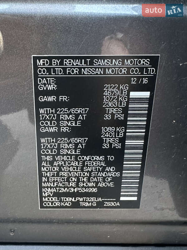 Внедорожник / Кроссовер Nissan Rogue 2016 в Днепре фото 42 Внедорожник / Кроссовер Nissan Rogue 2016 в Днепре