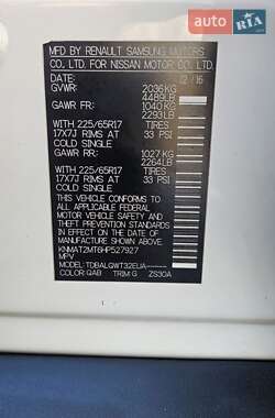AUTO.RIA – Продам Ниссан Рог 2017 бензин 2.5 внедорожник