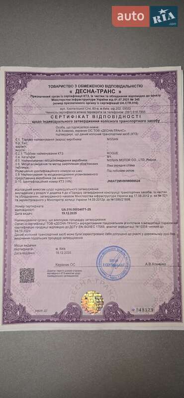 Внедорожник / Кроссовер Nissan Rogue 2016 в Хороле