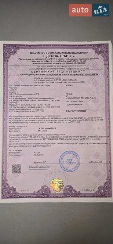 Внедорожник / Кроссовер Nissan Rogue 2016 в Хороле документ