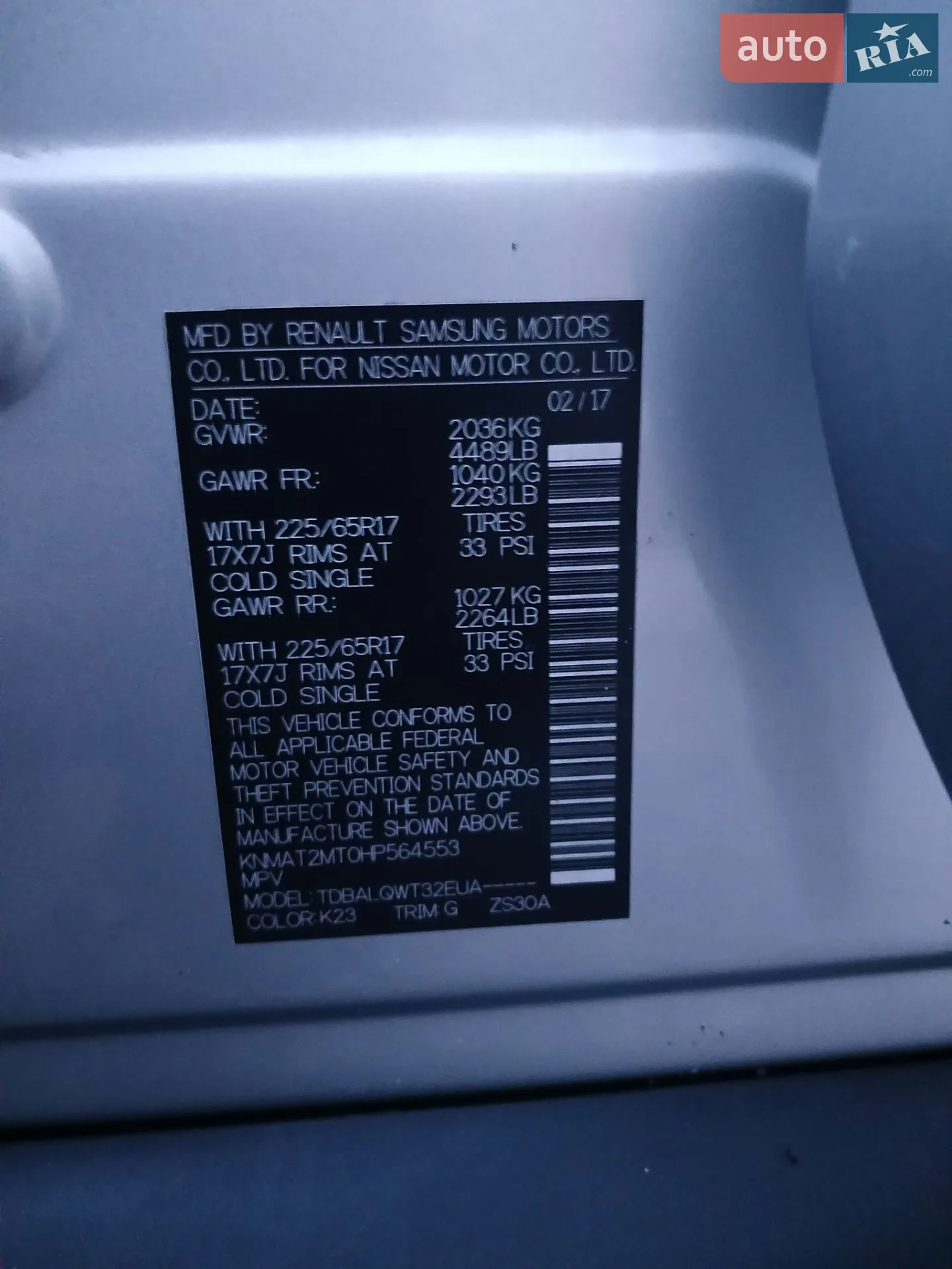 2017 Nissan Rogue - мініатюра 27