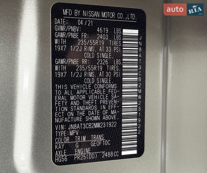 Внедорожник / Кроссовер Nissan Rogue 2021 в Одессе фото 39 Внедорожник / Кроссовер Nissan Rogue 2021 в Одессе