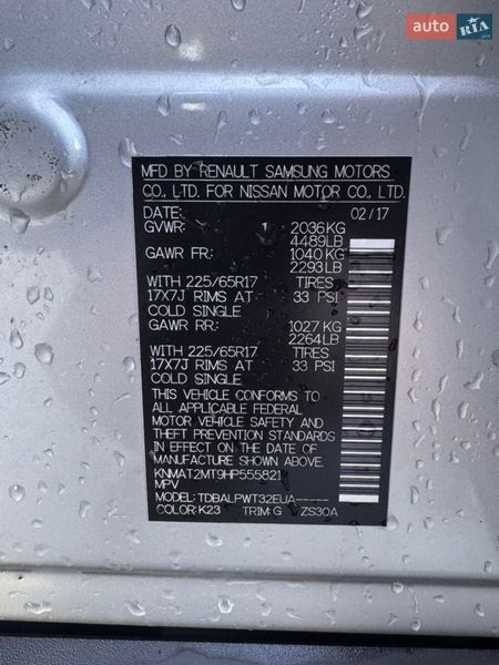 Внедорожник / Кроссовер Nissan Rogue 2017 в Лубнах