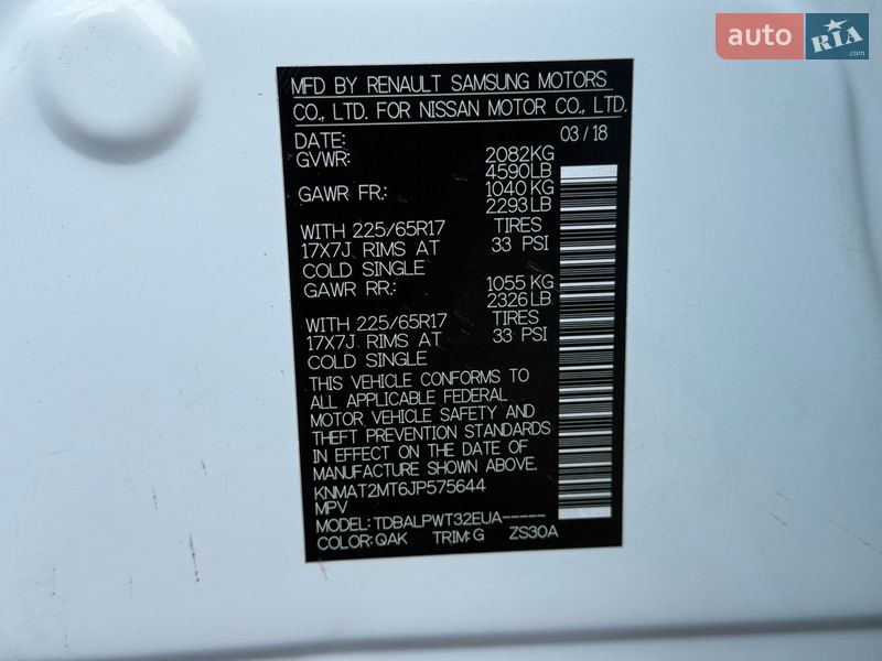 Позашляховик / Кросовер Nissan Rogue 2018 в Рівному