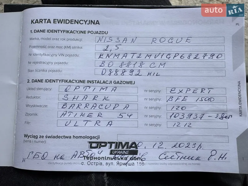 Внедорожник / Кроссовер Nissan Rogue 2016 в Тернополе документ 2 фото Внедорожник / Кроссовер Nissan Rogue 2016 в Тернополе документ