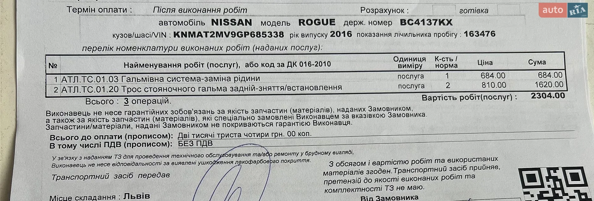 2016 Nissan Rogue - мініатюра 40