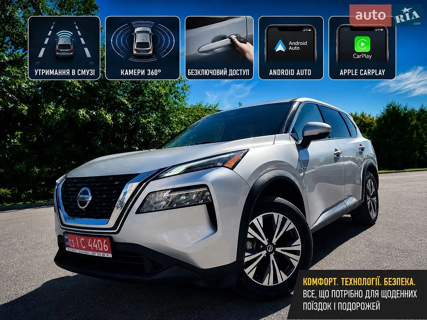 2021 Nissan Rogue - фото 1