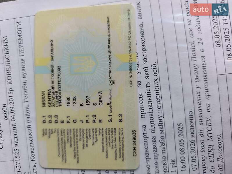 Седан Nissan Sentra 1996 в Ковеле