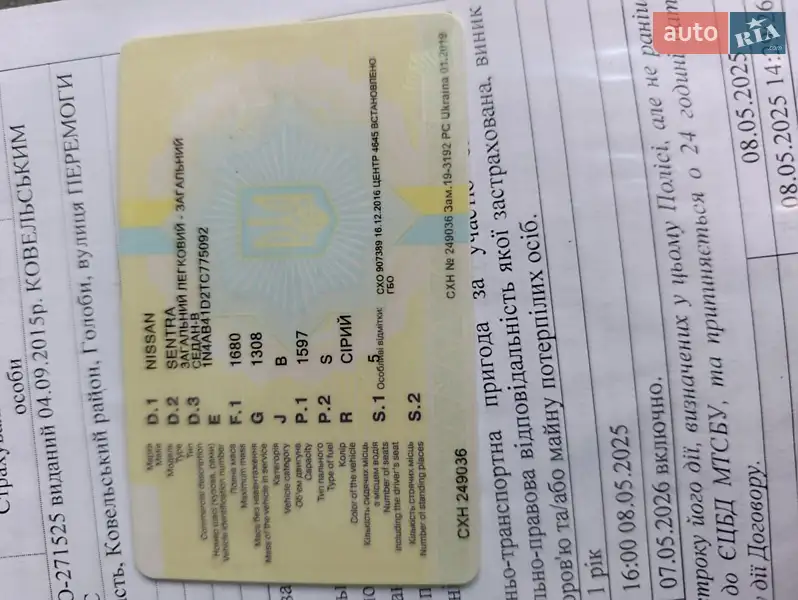 Седан Nissan Sentra 1996 в Ковеле документ