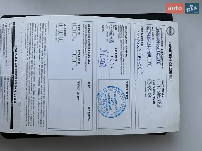 Седан Nissan Teana 2008 в Рокитному документ