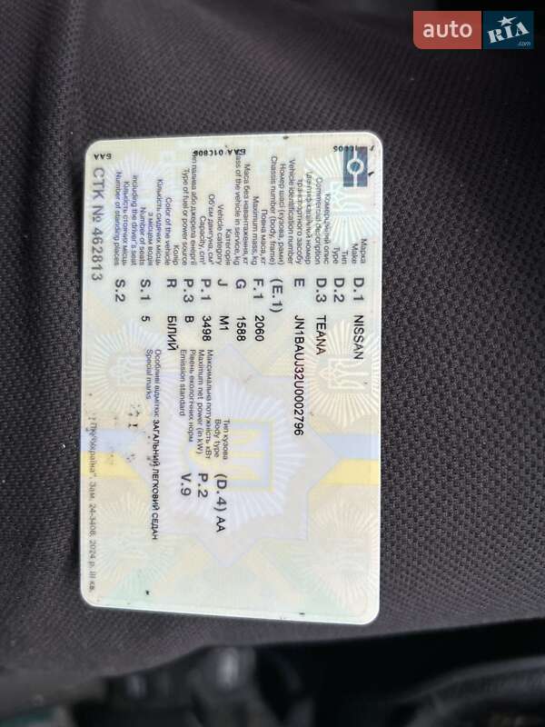 Седан Nissan Teana 2008 в Киеве