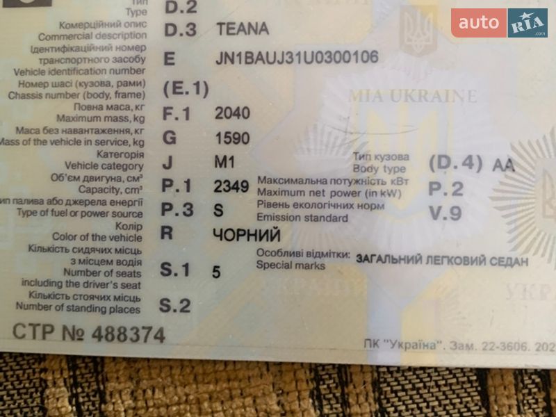 Седан Nissan Teana 2006 в Калуше