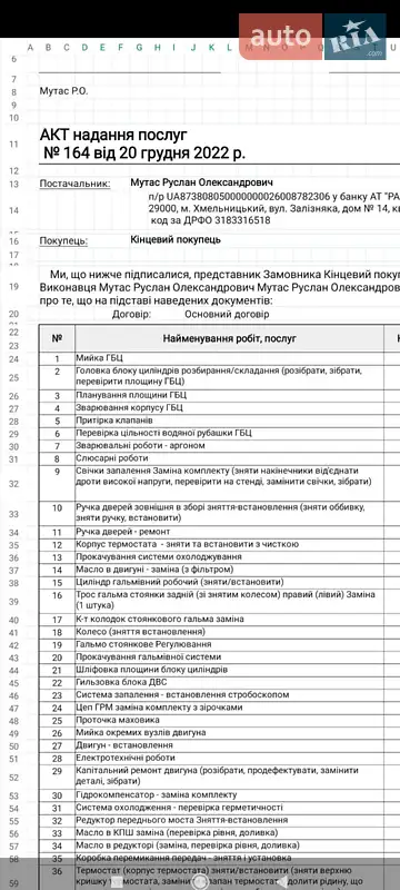 Позашляховик / Кросовер Nissan Terrano II 1997 в Миколаєві документ